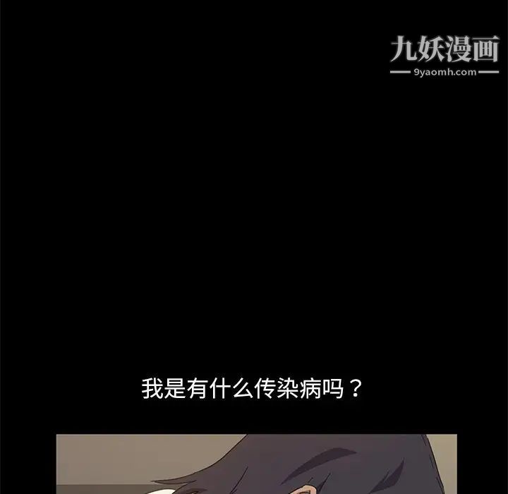 《暴发户老金》漫画 第3话