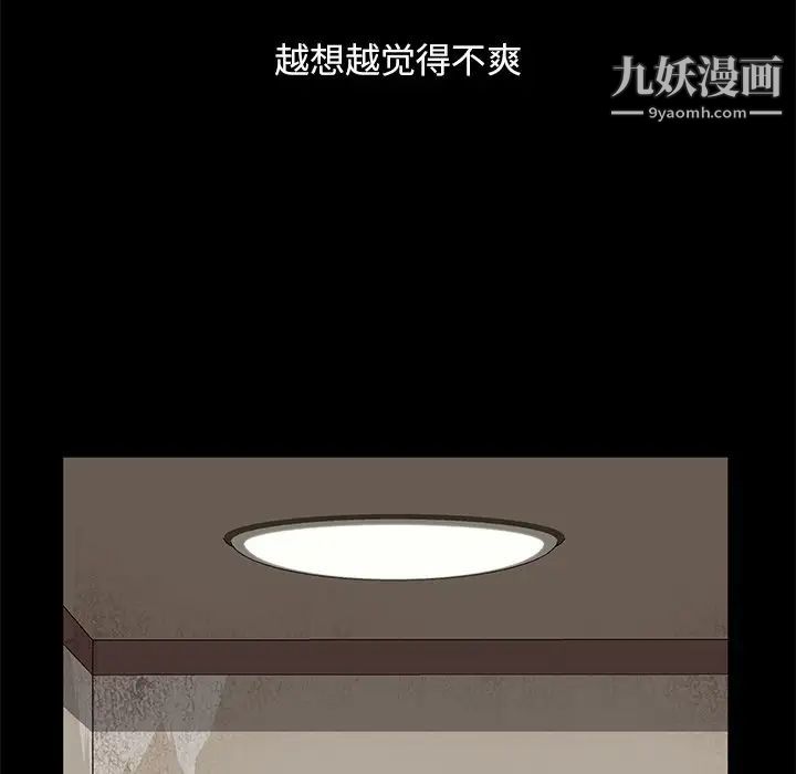 《暴发户老金》漫画 第3话