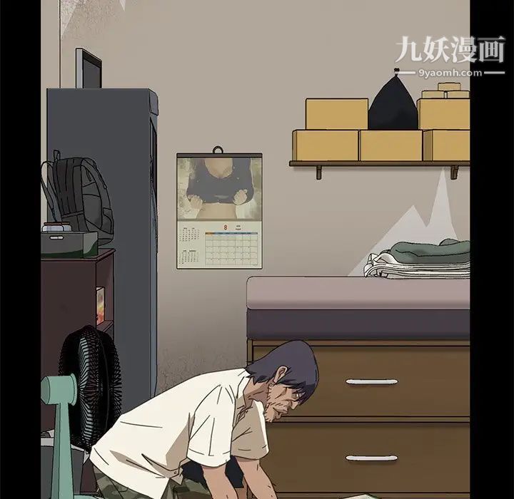 《暴发户老金》漫画 第3话