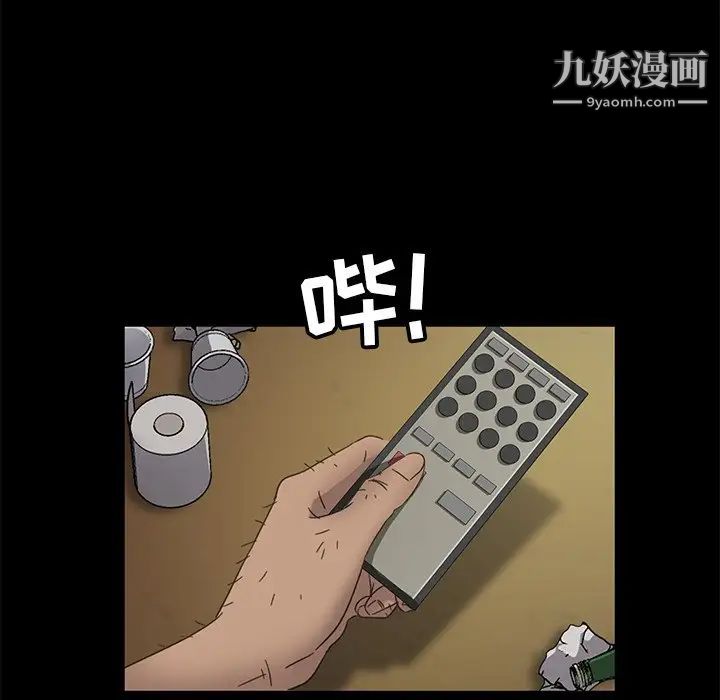 《暴发户老金》漫画 第3话