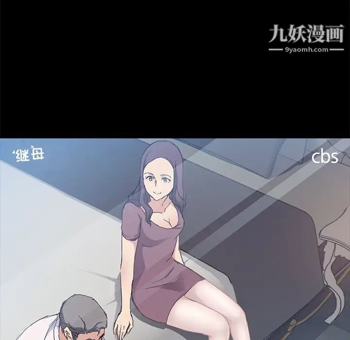 《暴发户老金》漫画 第3话