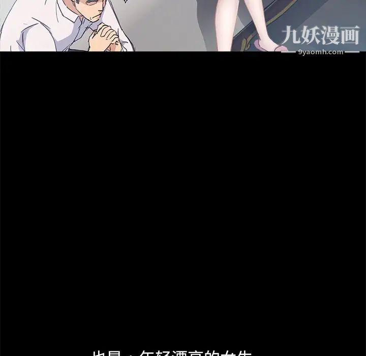 《暴发户老金》漫画 第3话