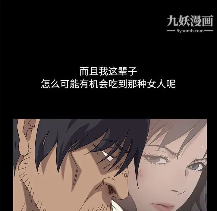 《暴发户老金》漫画 第3话