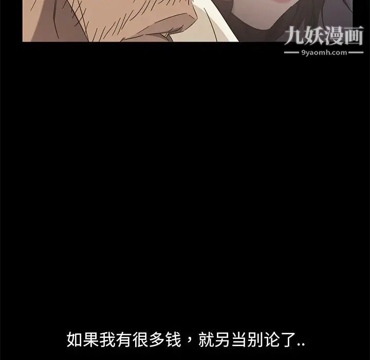 《暴发户老金》漫画 第3话
