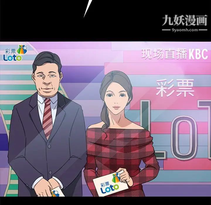 《暴发户老金》漫画 第3话