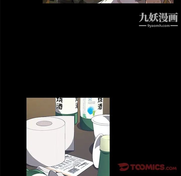 《暴发户老金》漫画 第3话