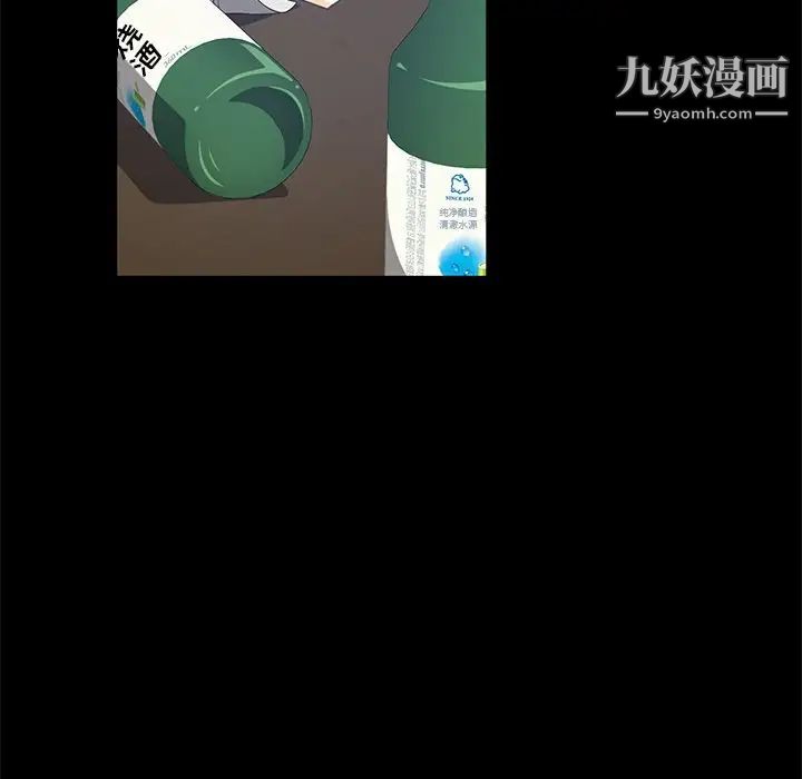 《暴发户老金》漫画 第3话