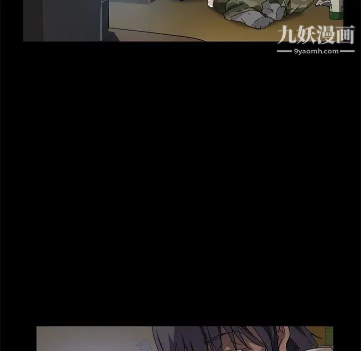 《暴发户老金》漫画 第3话