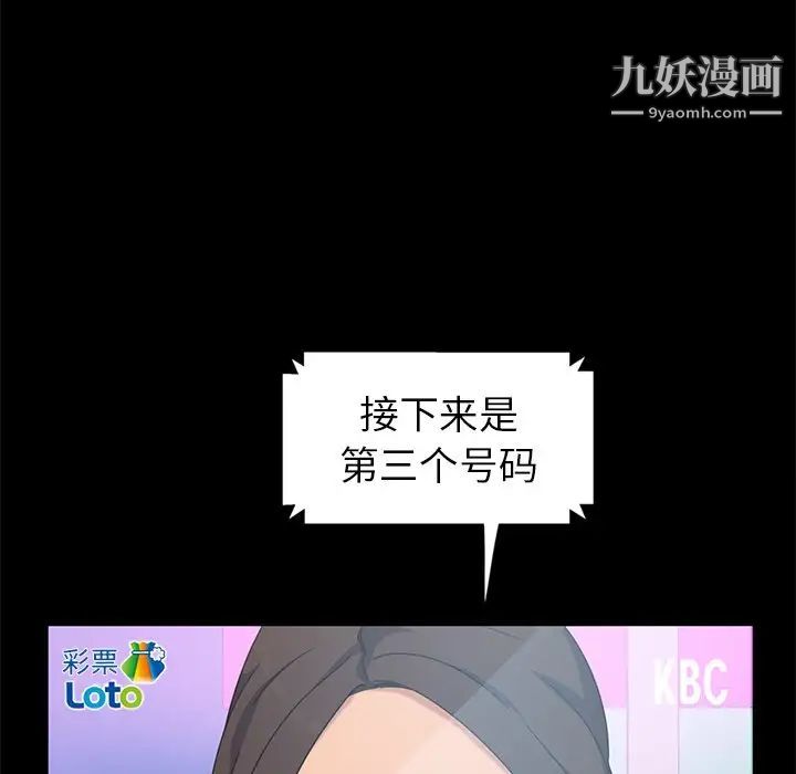 《暴发户老金》漫画 第3话