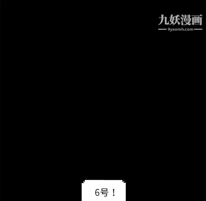 《暴发户老金》漫画 第3话