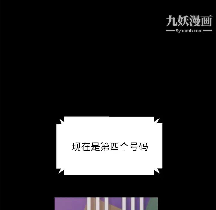 《暴发户老金》漫画 第3话