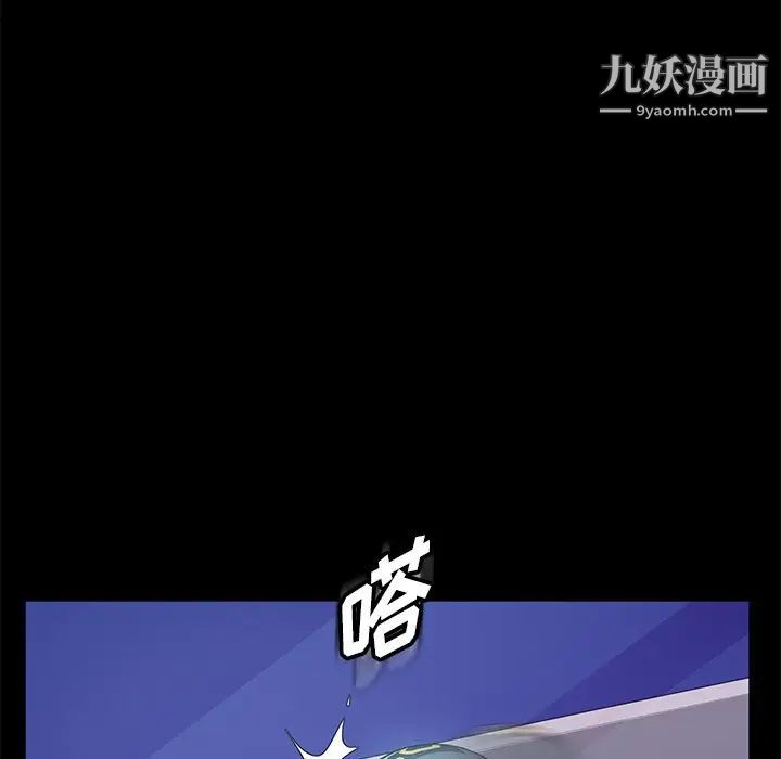 《暴发户老金》漫画 第3话