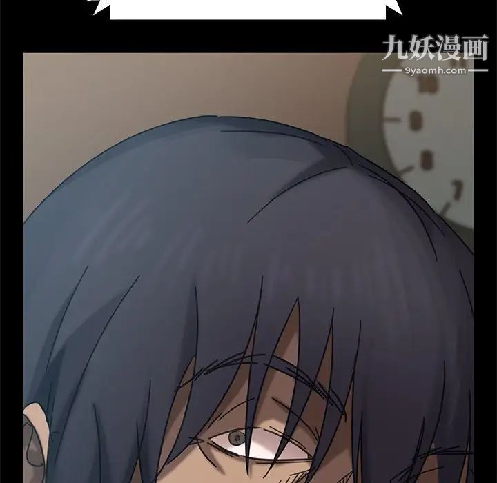 《暴发户老金》漫画 第3话