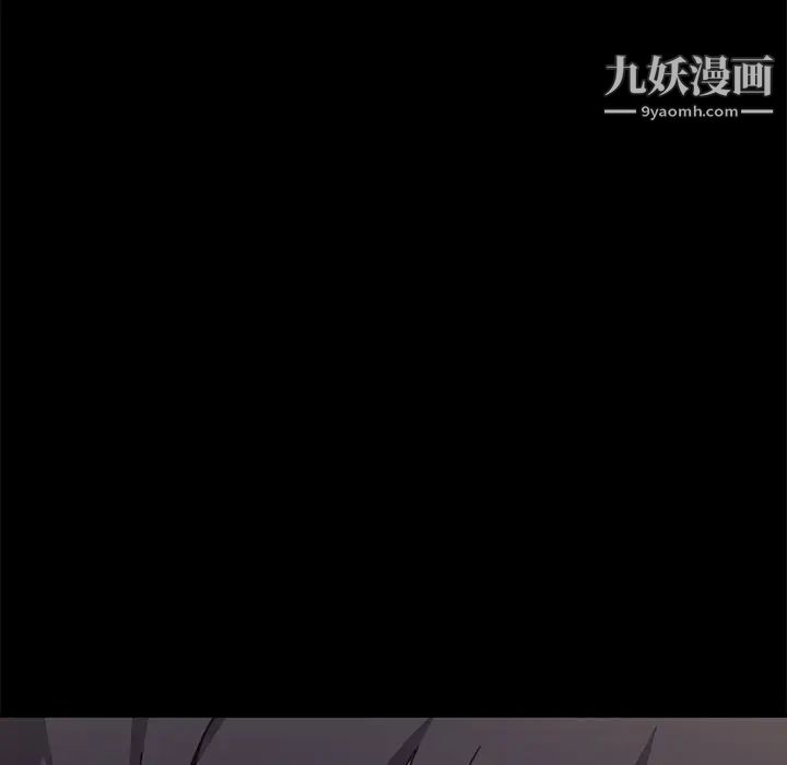 《暴发户老金》漫画 第3话