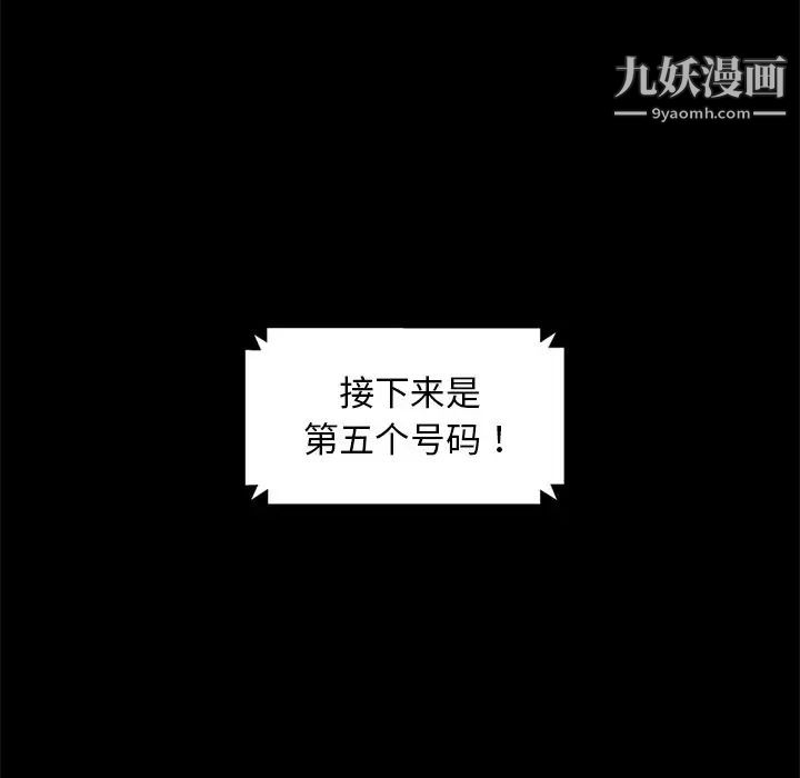 《暴发户老金》漫画 第3话