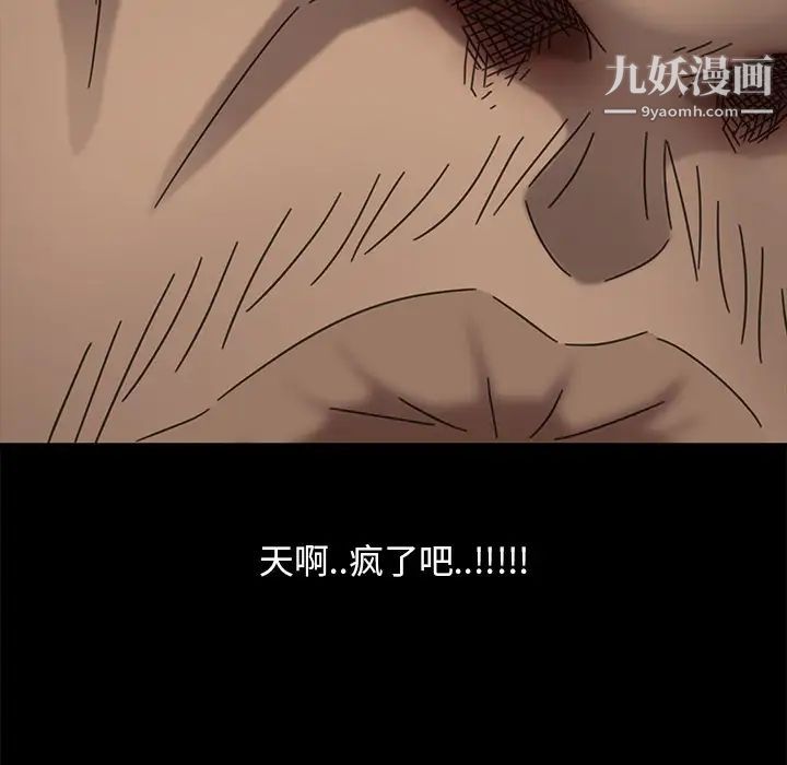 《暴发户老金》漫画 第3话