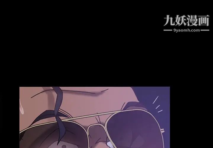 《暴发户老金》漫画 第30話