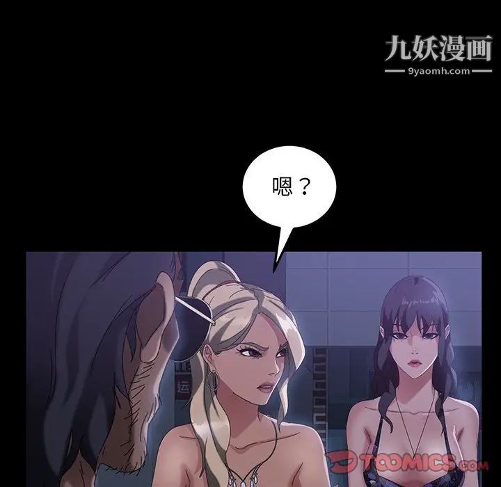 《暴发户老金》漫画 第30話