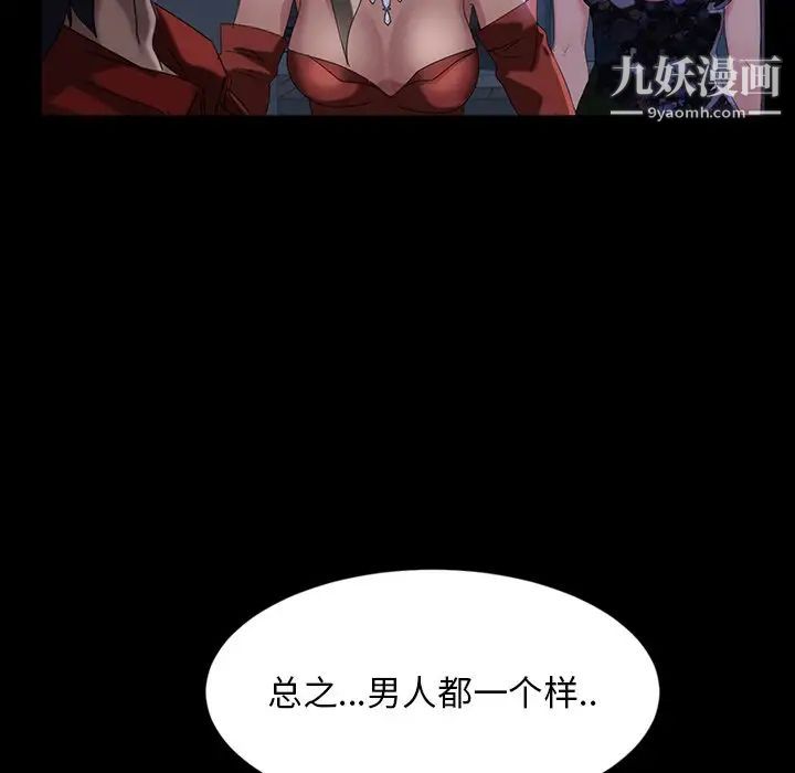 《暴发户老金》漫画 第30話