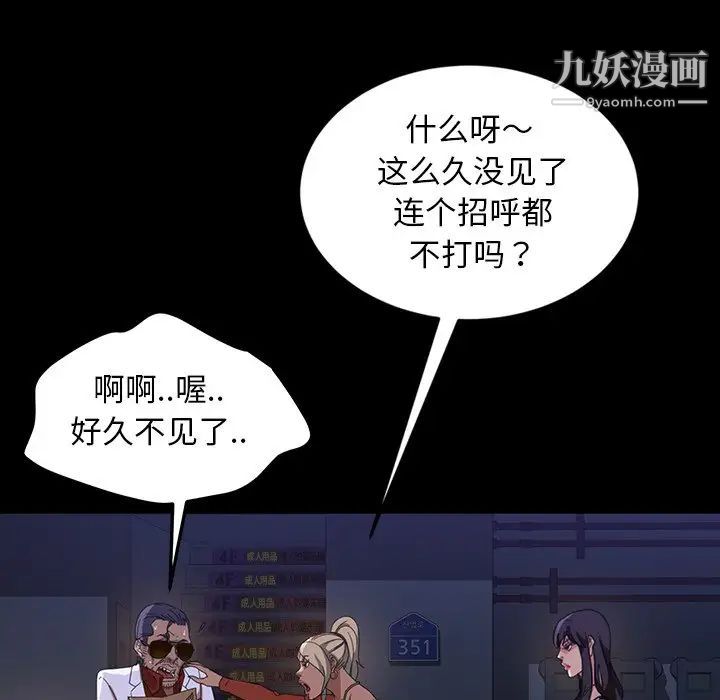 《暴发户老金》漫画 第30話
