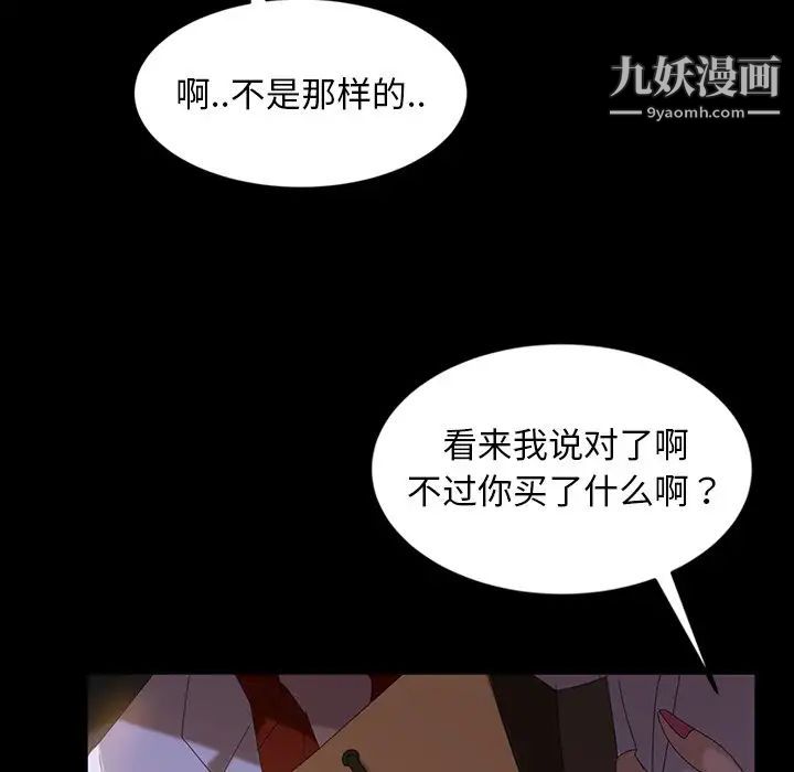 《暴发户老金》漫画 第30話