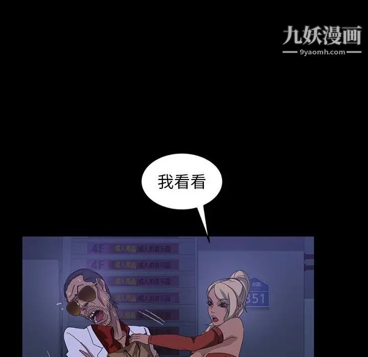 《暴发户老金》漫画 第30話