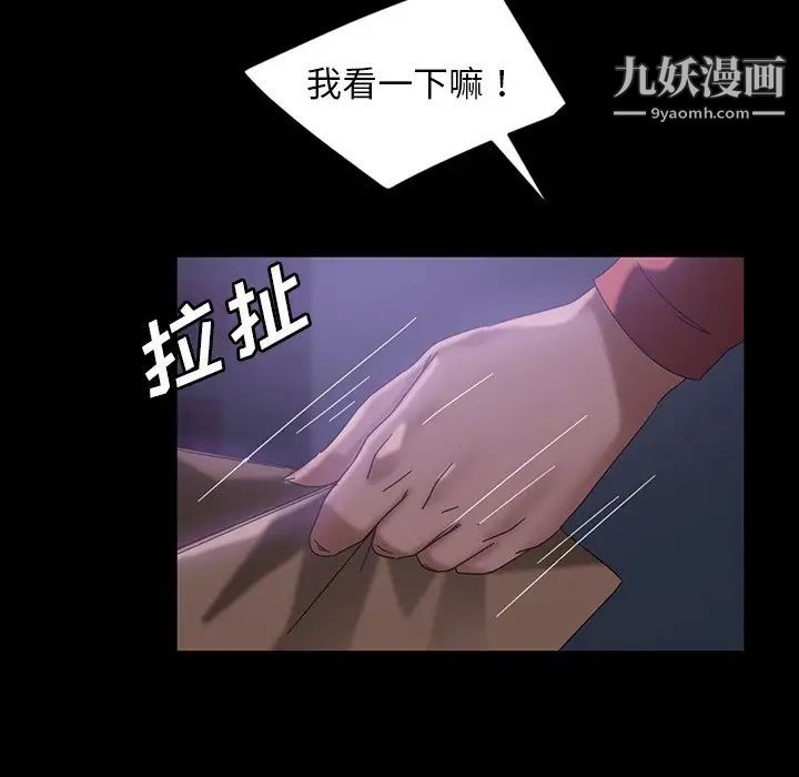 《暴发户老金》漫画 第30話