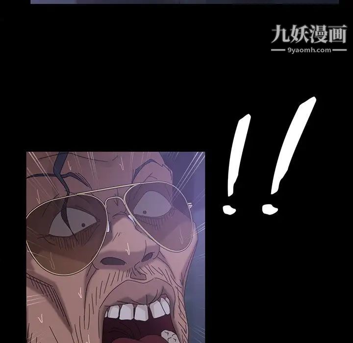 《暴发户老金》漫画 第30話