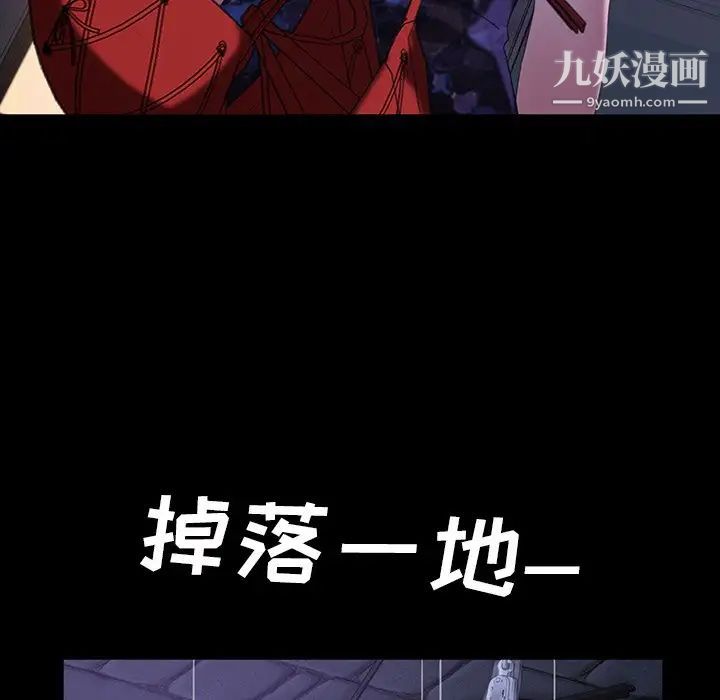 《暴发户老金》漫画 第30話
