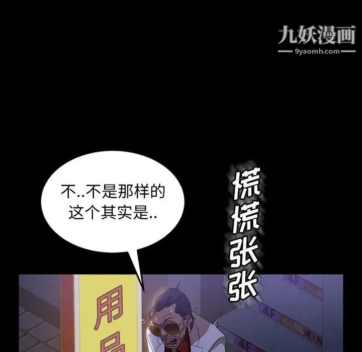 《暴发户老金》漫画 第30話