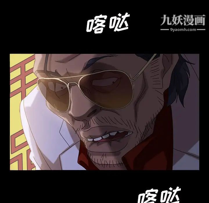 《暴发户老金》漫画 第30話