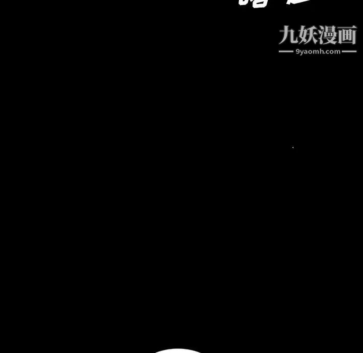 《暴发户老金》漫画 第30話
