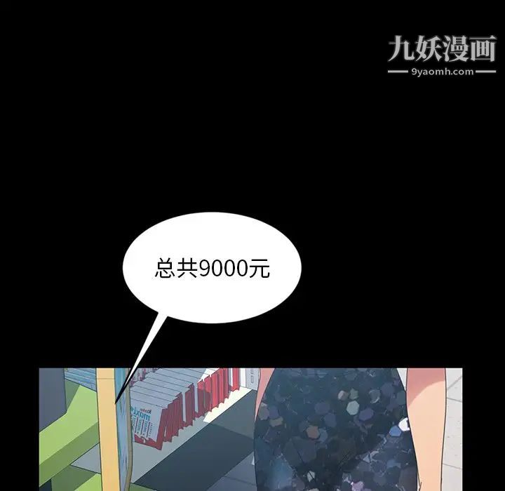 《暴发户老金》漫画 第30話