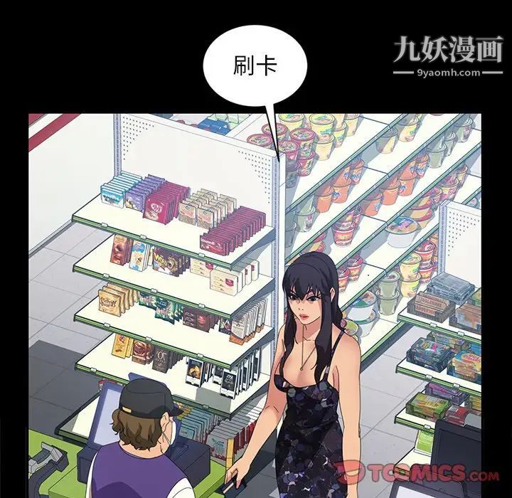 《暴发户老金》漫画 第30話