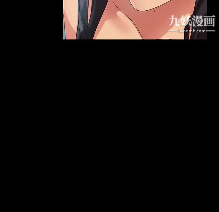 《暴发户老金》漫画 第30話