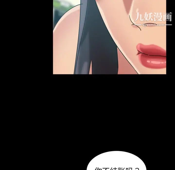 《暴发户老金》漫画 第30話