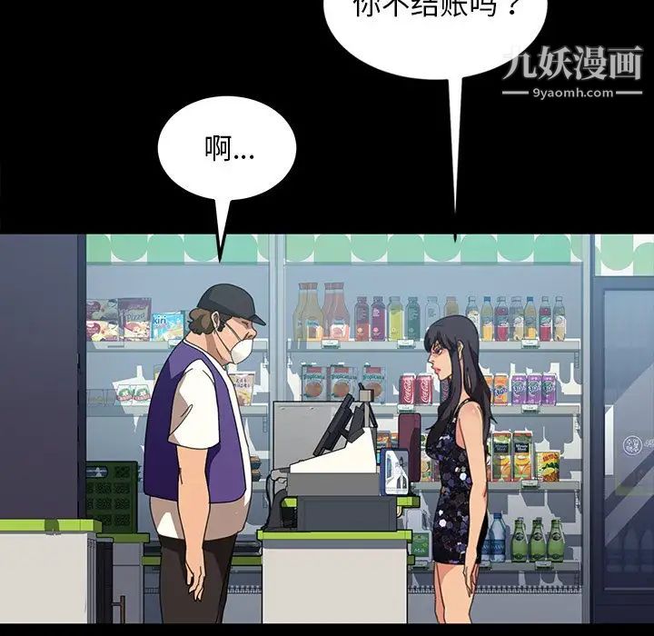 《暴发户老金》漫画 第30話
