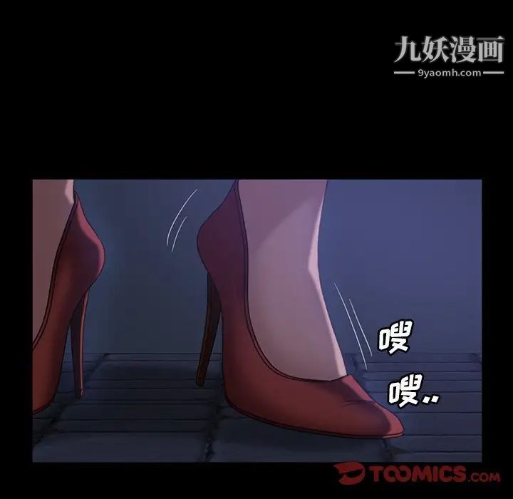 《暴发户老金》漫画 第30話