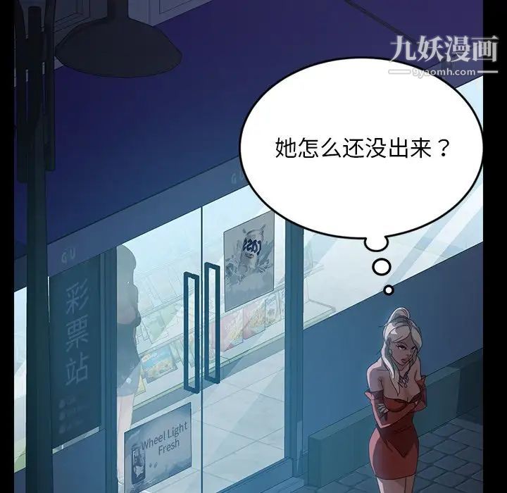 《暴发户老金》漫画 第30話