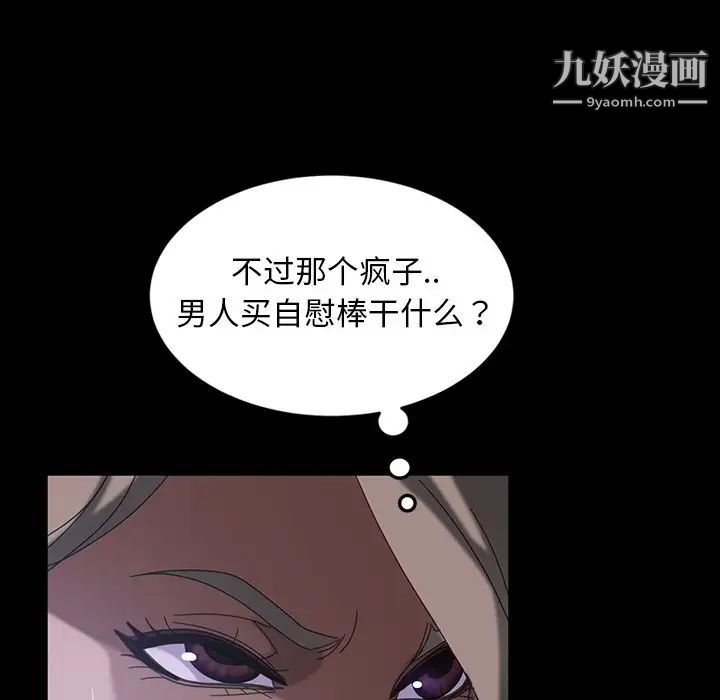 《暴发户老金》漫画 第30話