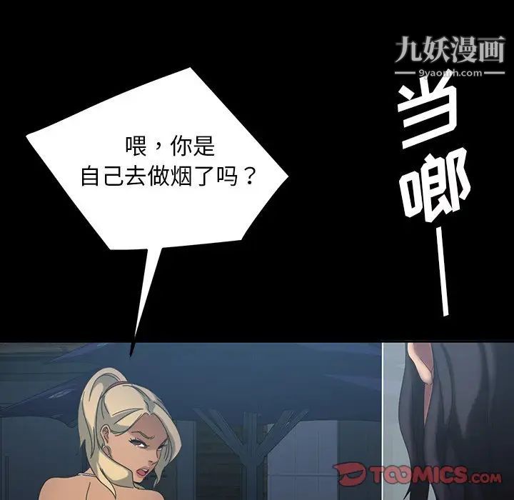 《暴发户老金》漫画 第30話
