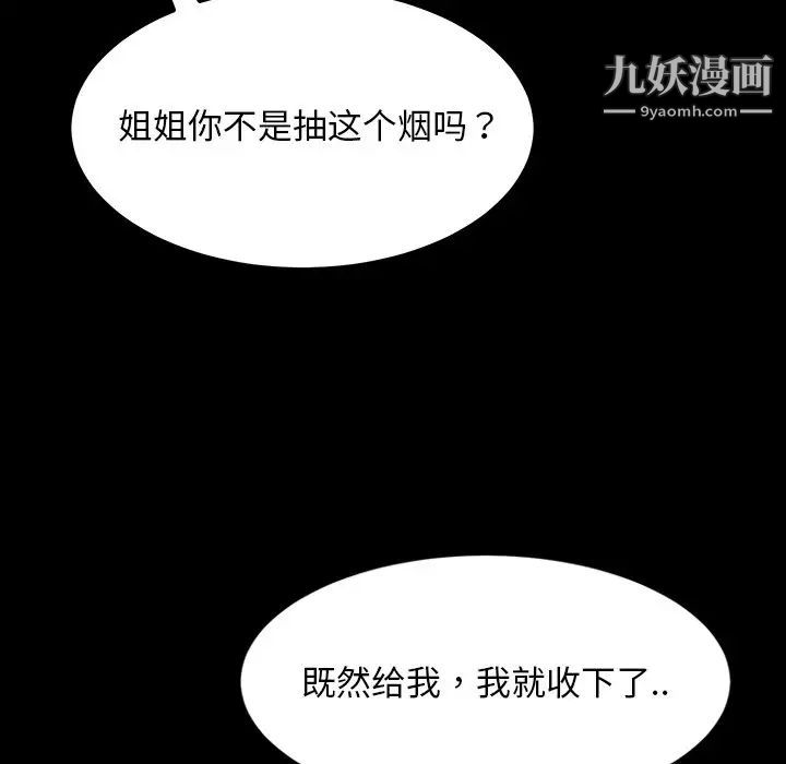 《暴发户老金》漫画 第30話
