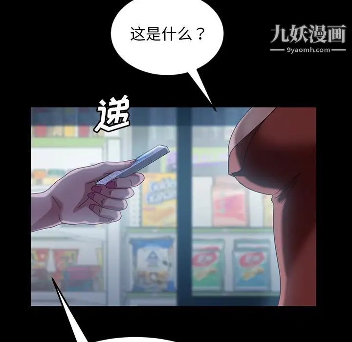 《暴发户老金》漫画 第30話
