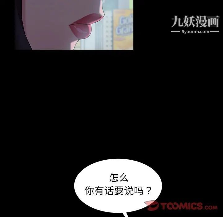 《暴发户老金》漫画 第30話