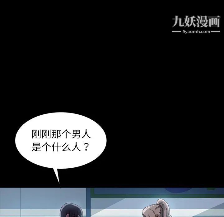 《暴发户老金》漫画 第30話