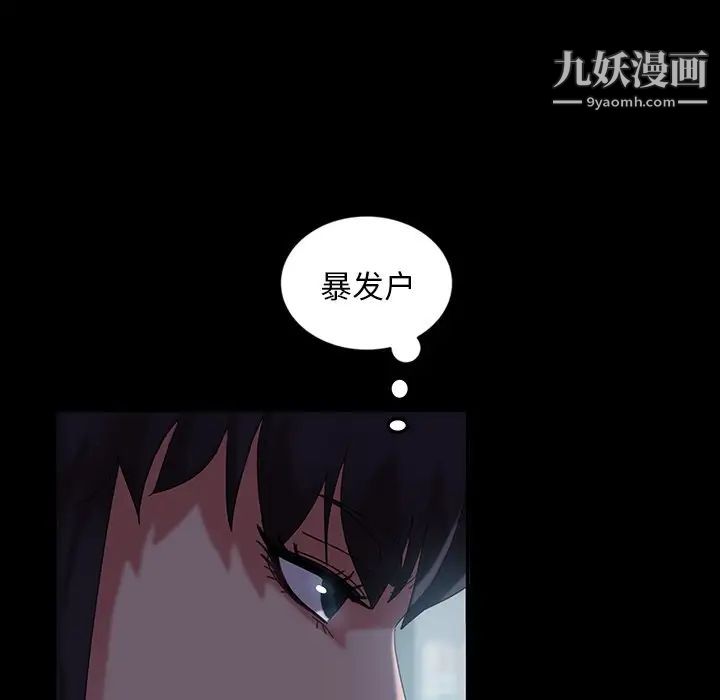 《暴发户老金》漫画 第30話