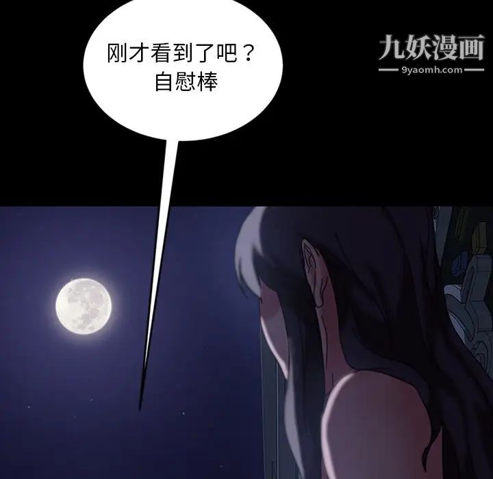 《暴发户老金》漫画 第30話