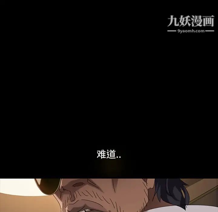 《暴发户老金》漫画 第30話