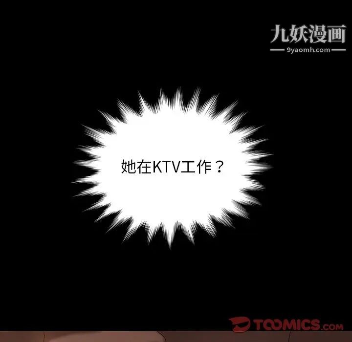 《暴发户老金》漫画 第30話