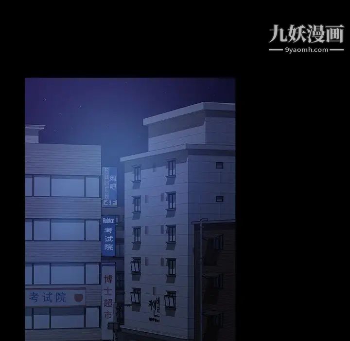 《暴发户老金》漫画 第30話